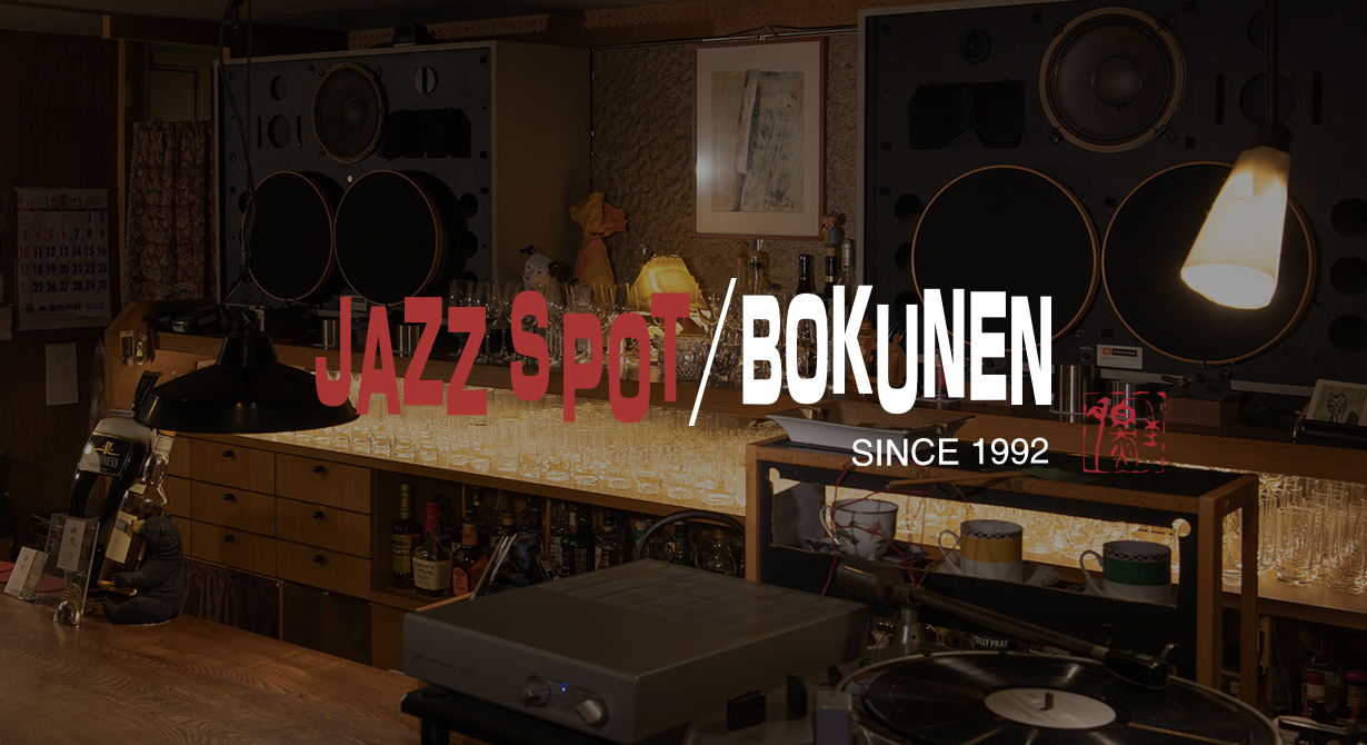 Jazz Spot 穆然